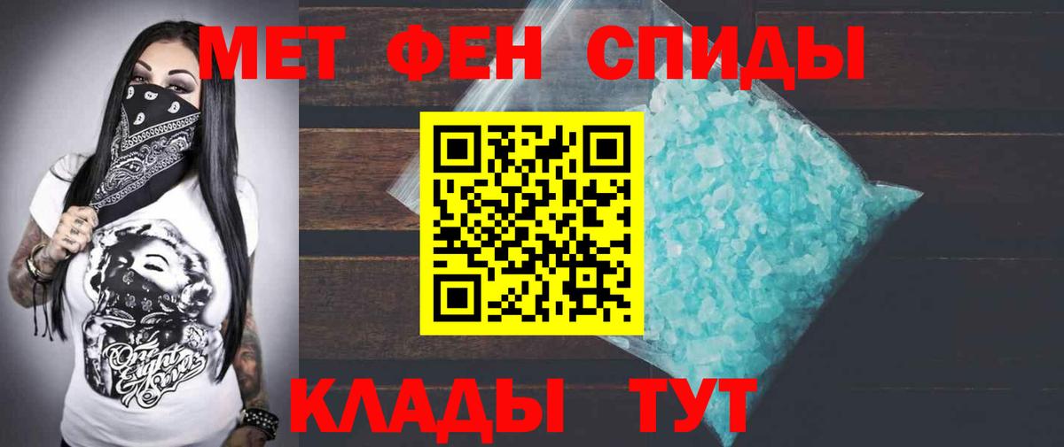 АМФ Premium  АМФЕТАМИН  Шебекино  АМФЕТАМИН  Вход с VPN 