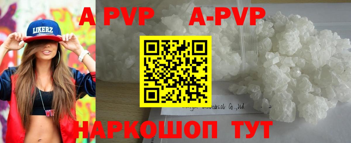Alpha PVP крисы CK Шебекино