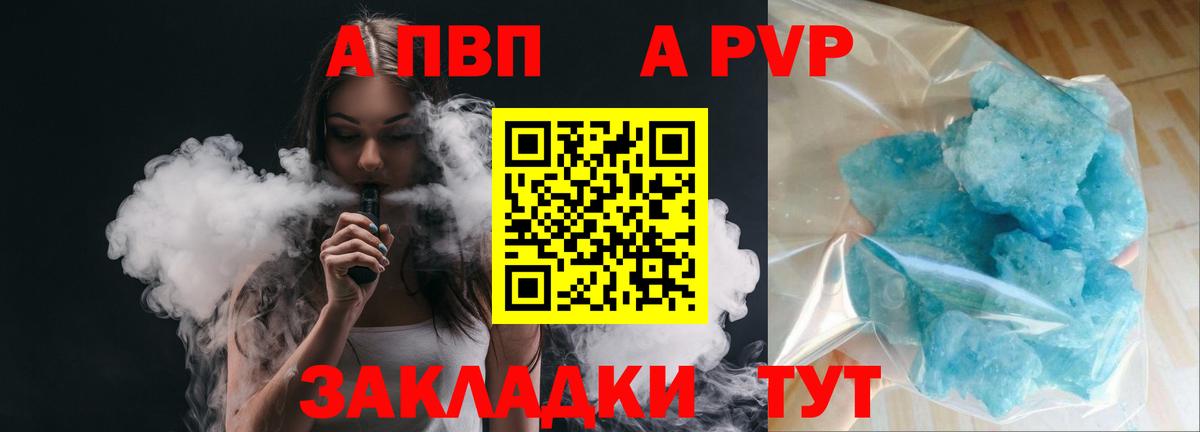Альфа ПВП СК КРИС  Вход с VPN  Шебекино 