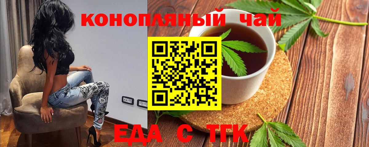 Шебекино  Печенье с ТГК марихуана  Вход с VPN 