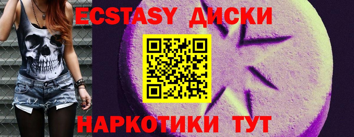 Шебекино  Ecstasy 300 mg  Вход с VPN  Ecstasy VHQ 