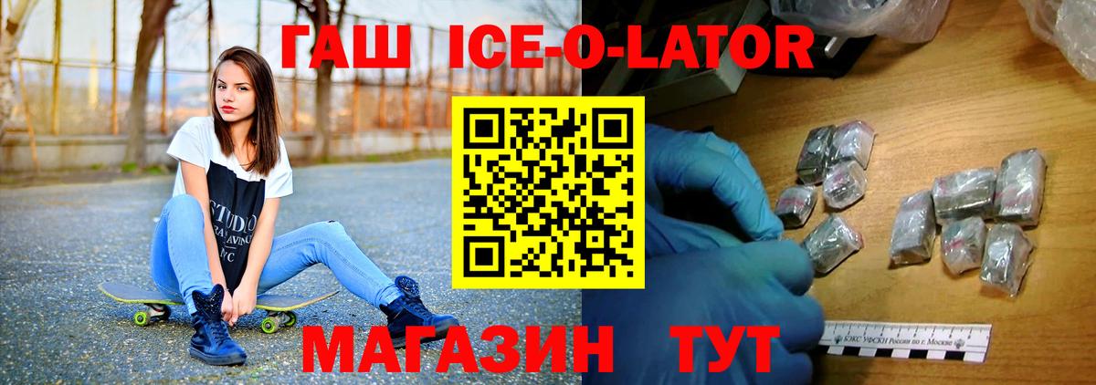 Гашиш хэш  ГАШ  Шебекино  ГАШ 40% ТГК  Вход с VPN 