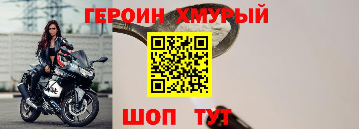 ГЕРОИН гречка Шебекино