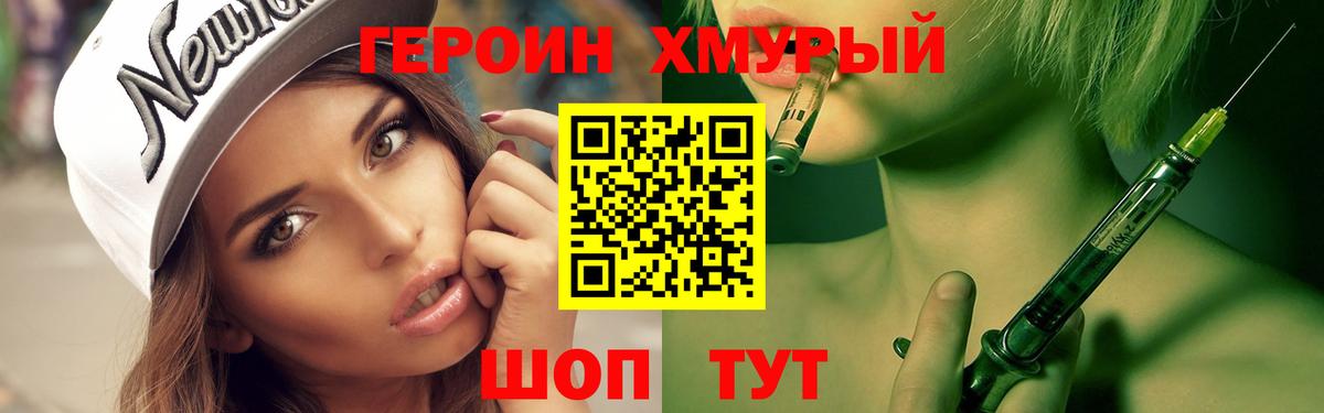 ГЕРОИН Афган  Вход с VPN  Шебекино 