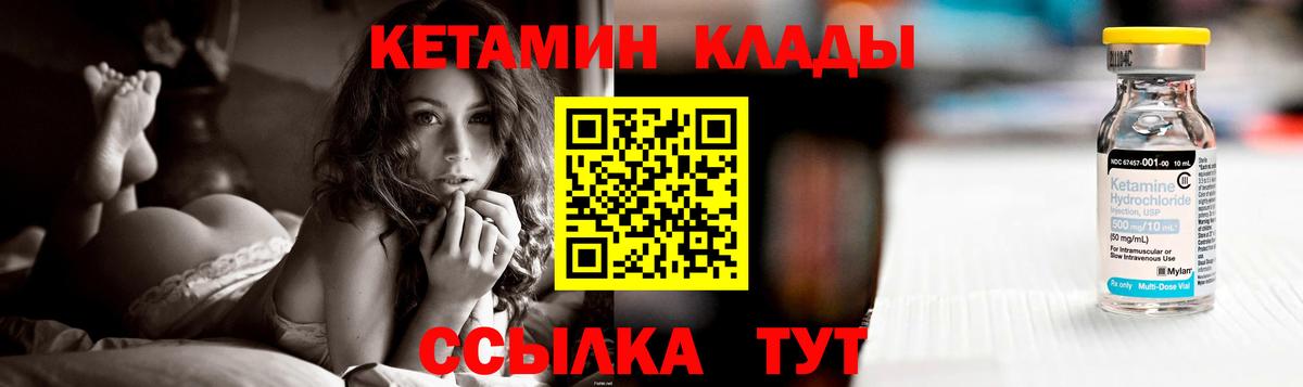 Кетамин VHQ  КЕТАМИН VHQ  Вход с VPN  Шебекино 