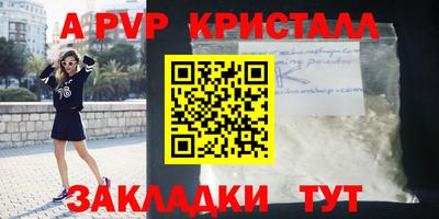 альфа пвп Краснокаменск