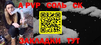 альфа пвп Краснокаменск