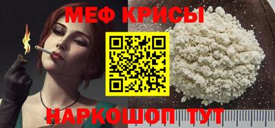 мефедрон Краснознаменск