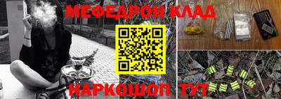 мефедрон Краснознаменск