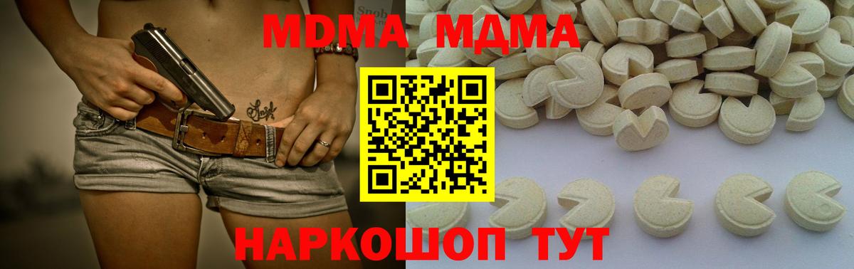 МДМА кристаллы  Вход с VPN  MDMA  MDMA кристаллы  Шебекино 