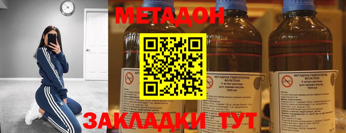 Шебекино  МЕТАДОН мёд  Вход с VPN 