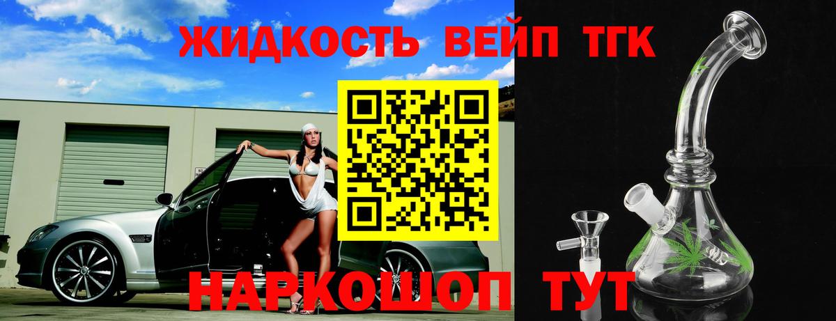 Дистиллят ТГК Wax Шебекино