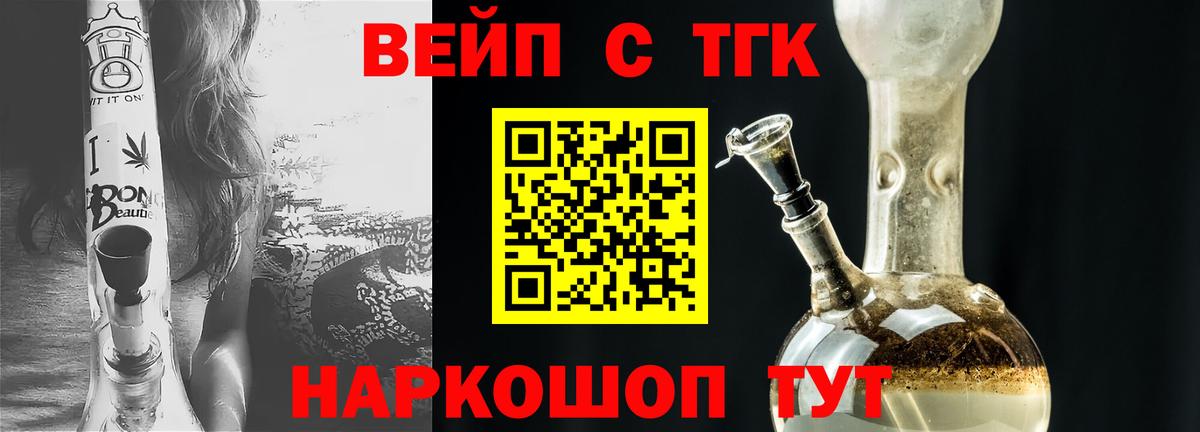 Дистиллят ТГК гашишное масло  Дистиллят ТГК вейп  Вход с VPN  Шебекино 